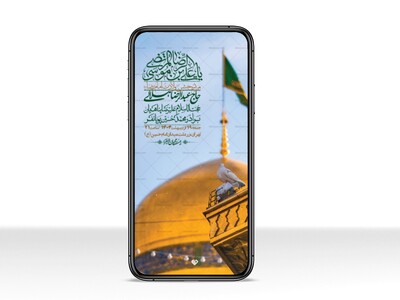 استوری-لایه-باز-و-با-کیفیت-ولادت-امام-رضا-ع