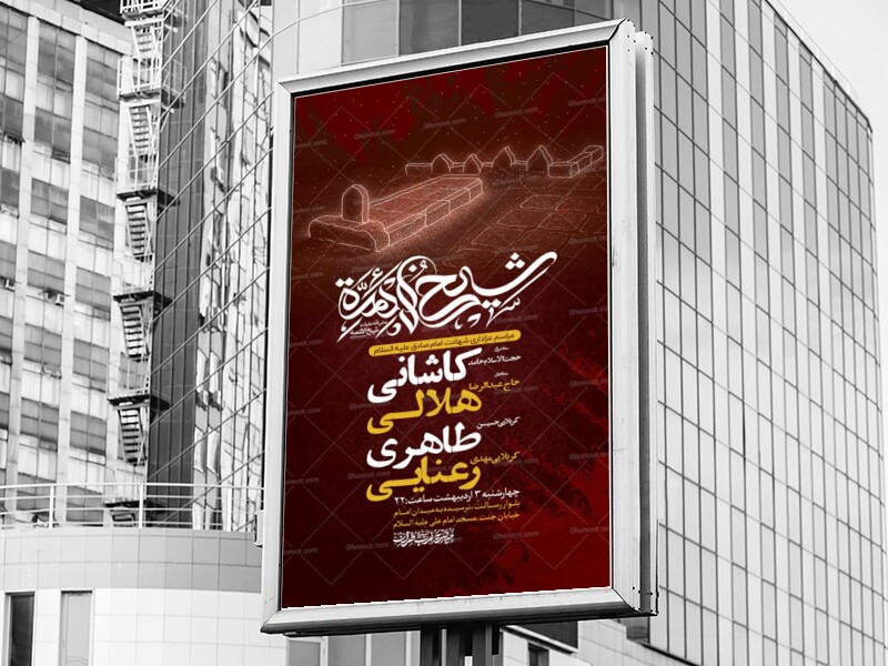 طرح-لایه-باز-شهادت-امام-صادق-ع-+-استوری