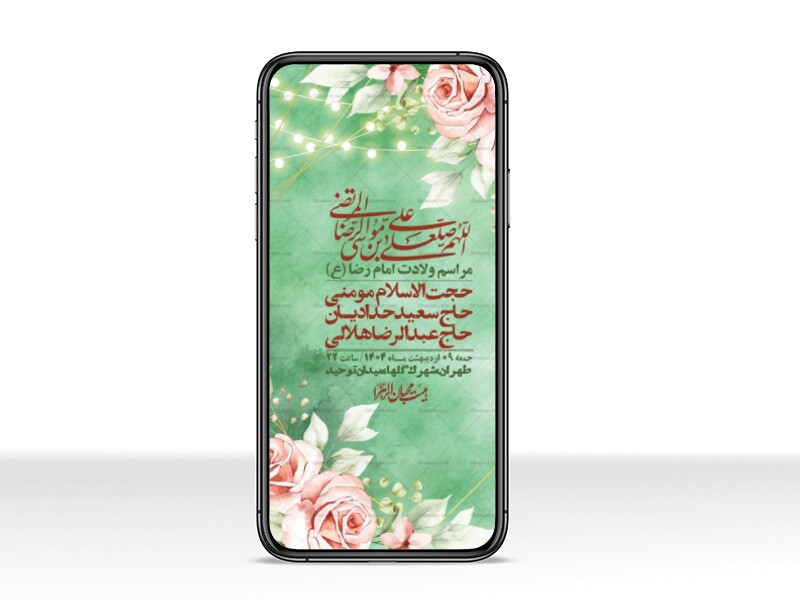 استوری-لایه-باز-و-با-کیفیت-ولادت-امام-رضا-ع