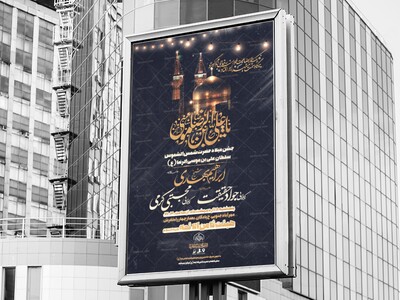 ولادت-امام-رضا-(ع)