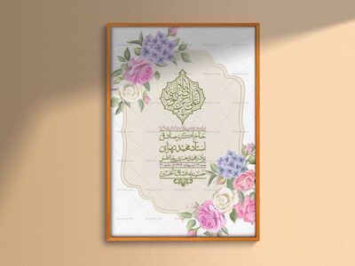 اطلاعیه-لایه-باز-و-با-کیفیت-ولادت-امام-رضا-ع-+-استوری-لایه-باز-ولادت-ا