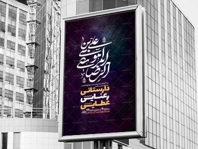 -طرح-زیارت-مخصوص-امام-رضا-ع-+-استوری-