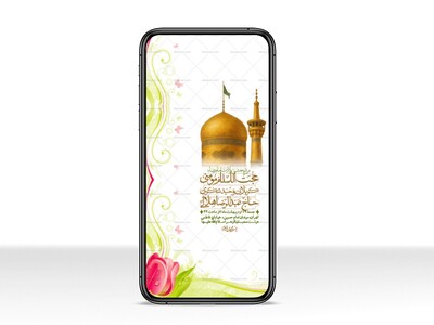 استوری-لایه-باز-ولادت-امام-رضا-ع