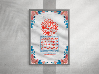 ولادت-امام-رضا-علیه-السلام