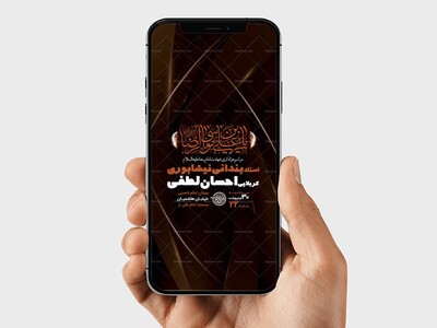 طرح-استوری-زیارت-مخصوص-امام-رضا-ع