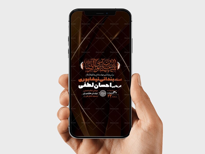 طرح-استوری-زیارت-مخصوص-امام-رضا-ع