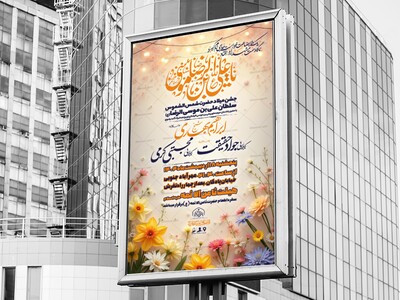 ولادت-امام-رضا-(ع)