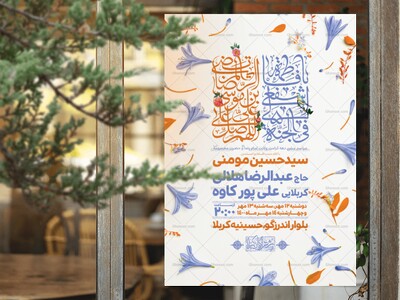طرح-لایه-باز-دهه-کرامت
