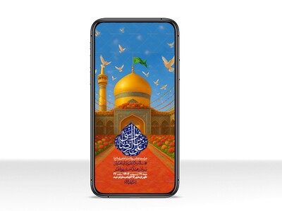 استوری-لایه-باز-و-با-کیفیت-ولادت-امام-رضا-ع