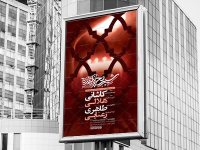 طرح-لایه-باز-شهادت-امام-صادق-ع-+-استوری