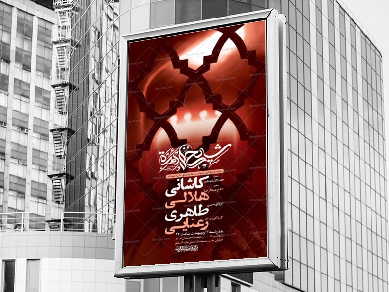 طرح-لایه-باز-شهادت-امام-صادق-ع-+-استوری