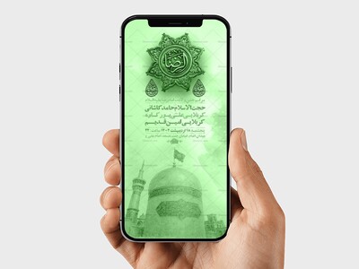 -طرح-لایه-باز-استوری-ولادت-امام-رضا-ع