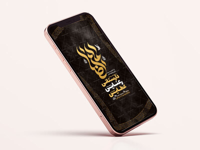 -طرح-ایام-زیارت-مخصوص-امام-رضا-ع