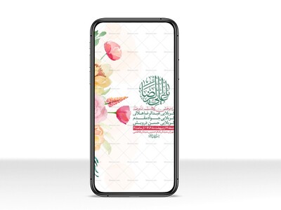 استوری-لایه-باز-ولادت-امام-رضا-ع