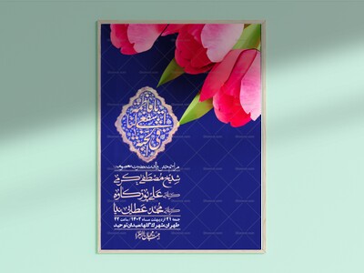 اطلاعیه-لایه-باز-ولادت-حضرت-معصومه-س-+استوری-لایه-باز-ولادت-حضرت-معصوم