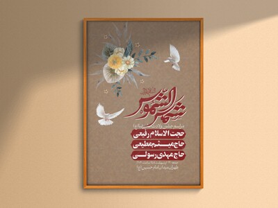 اطلاعیه-لایه-باز-ولادت-امام-رضا-ع-+-استوری-لایه-باز-ولادت-امام-رضا-ع