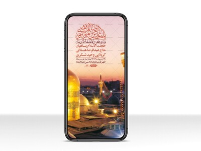 استوری-لایه-باز-و-با-کیفیت-ولادت-امام-رضا-ع