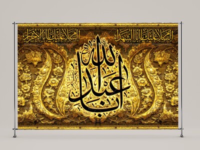 طرح-لايه-باز-محرم-امام-حسين(عليه-السلام)