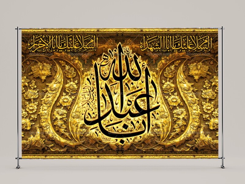 طرح-لايه-باز-محرم-امام-حسين(عليه-السلام)