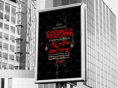 اطلاعیه-لایه-باز-شهادت-امام-صادق-(ع)-+-استوری