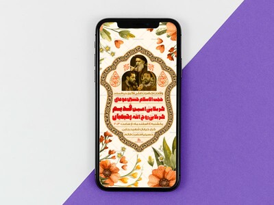 تراکت-لایه-باز-ولادت-حضرت-معصومه-س