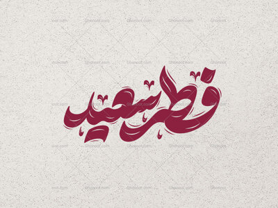 فطر-سعید-سبک-۱