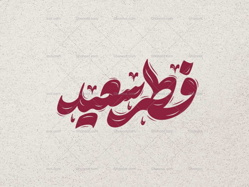 فطر-سعید-سبک-۱