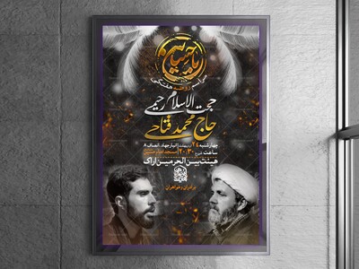اطلاعیه-لایه-باز-مراسم-هفتگی