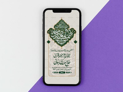 یگانه-قم2┇ولادت-حضرت-معصومه┇استوری