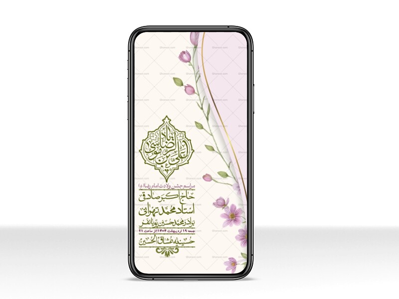 استوری-لایه-باز-ولادت-امام-رضا-ع