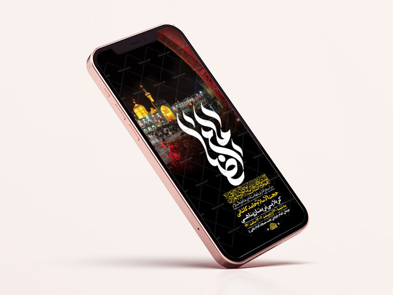 -طرح-استوری-ایام-زیارت-مخصوص-امام-رضا-ع