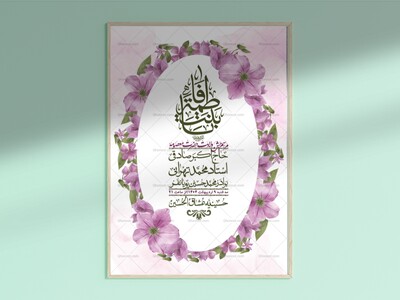 اطلاعیه-لایه-باز-ولادت-حضرت-معصومه-س-+استوری-لایه-باز-ولادت-حضرت-معصوم