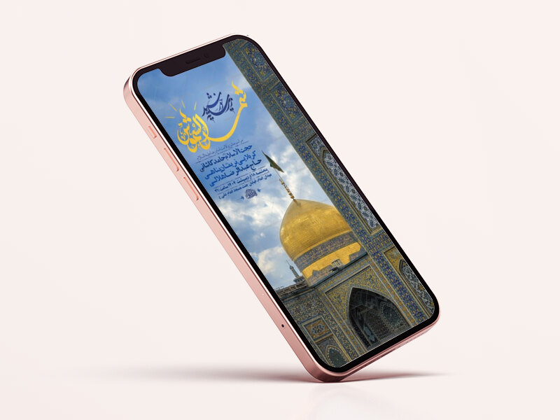 -طرح-لایه-باز-استوری-ولادت-امام-رضا-ع