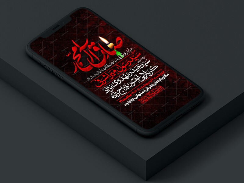 طرح-اطلاعیه-استوری-شهادت-امام-صادق-علیه-السلام