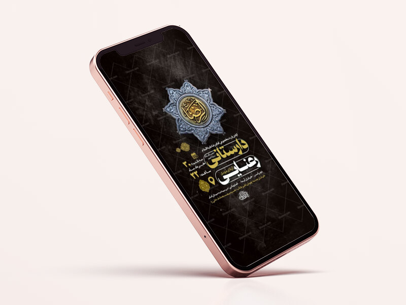 -طرح-زیارت-مخصوص-امام-رضا-ع