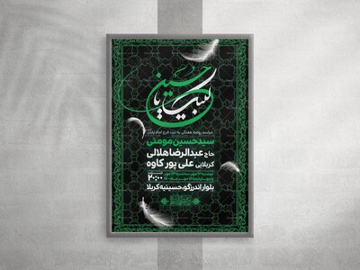 اطلاعیه-لایه-باز-مراسم-هفتگی