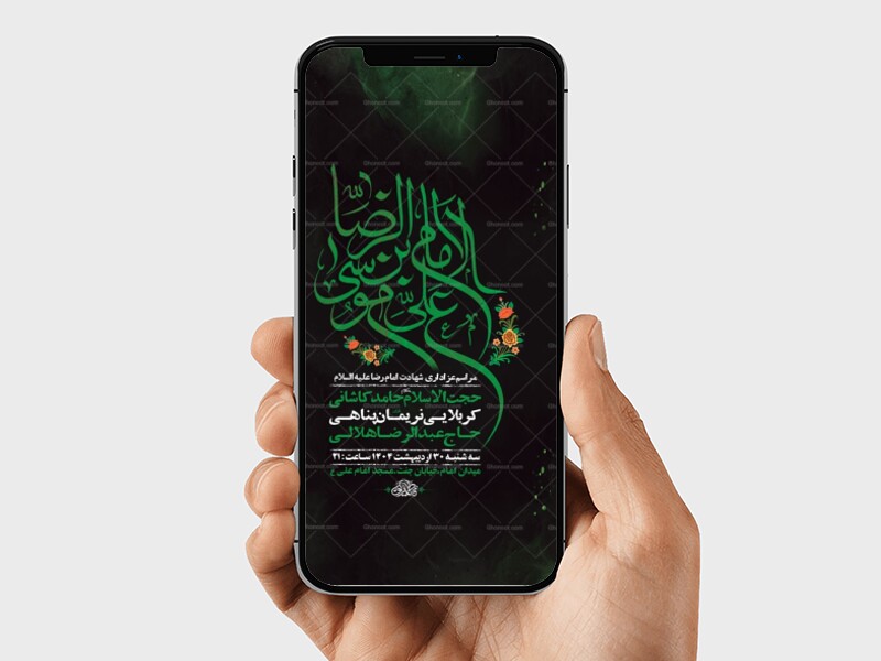 -طرح-استوری-ایام-زیارت-مخصوص-امام-رضا-ع