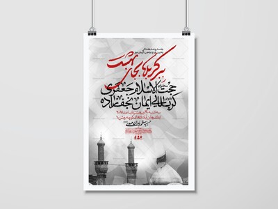 اطلاعیه-هفتگی
