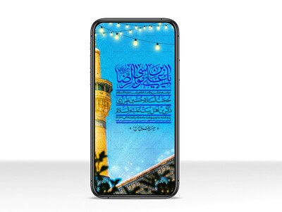 اطلاعیه-استوری-ولادت-امام-رضا-علیه-السلام-