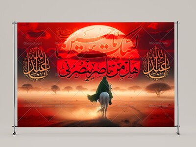 طرح-لايه-باز-محرم-امام-حسين(عليه-السلام)