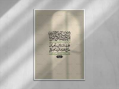 اطلاعیه-لایه-باز-زیارت-مخصوص-امام-رضا-(ع)-+-استوری