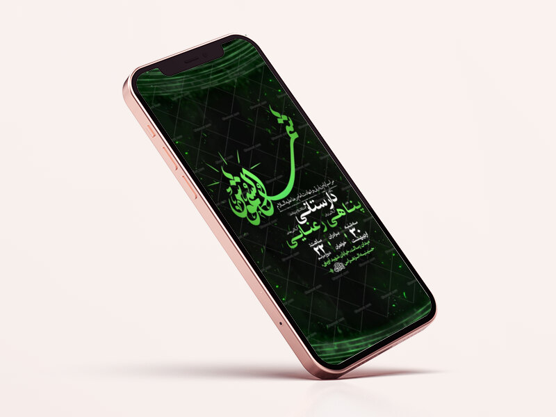 -طرح-استوری-ایام-زیارت-مخصوص-امام-رضا-ع