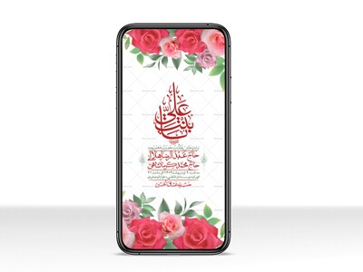 استوری-لایه-باز-ولادت-حضرت-معصومه-س