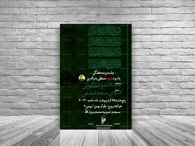 مراسم-هیئت-هفتگی