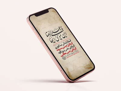 طرح-استوری-زیارت-مخصوص-امام-رضا-ع