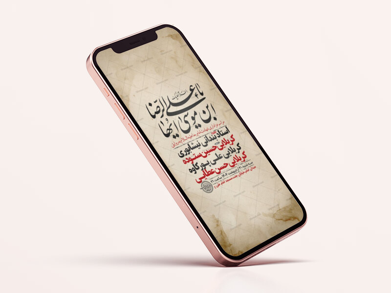 طرح-استوری-زیارت-مخصوص-امام-رضا-ع