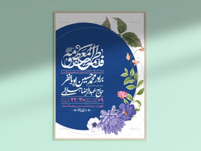 اطلاعیه-لایه-باز-ولادت-حضرت-معصومه-س-+استوری-لایه-باز-ولادت-حضرت-معصوم