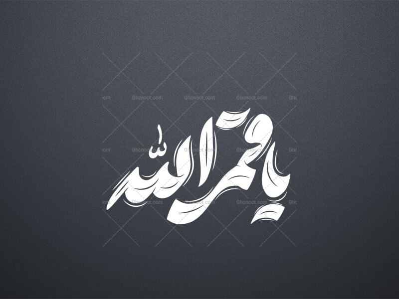 تایپوگرافی-یا-قمر-الله