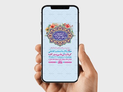 -طرح-لایه-باز-استوری-ولادت-امام-رضا-ع