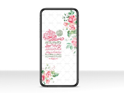 استوری-لایه-باز-ولادت-امام-رضا-ع